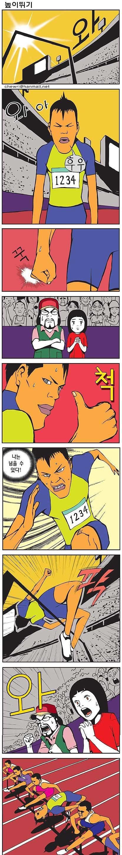Funny Korean Comic Strips (41 pics)