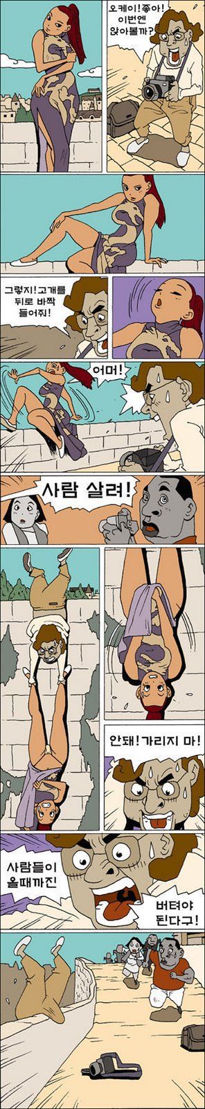 Funny Korean Comic Strips (41 pics)