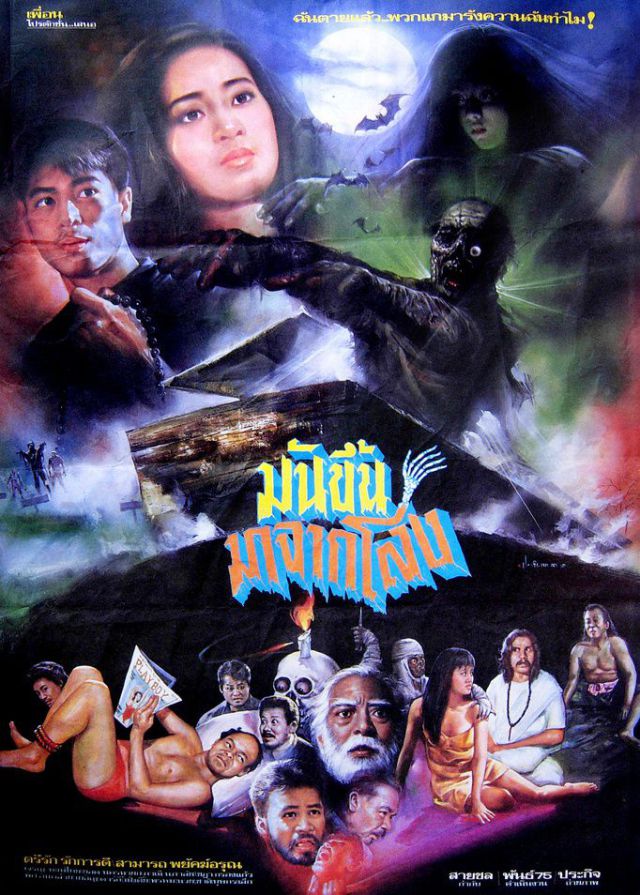 Horror and Sci-Fi Movie Posters from Thailand