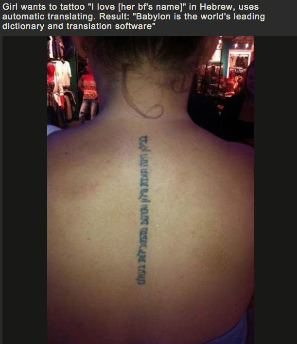 Tattoos That Are Truly Terrible