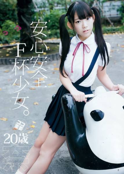 Can You Guess Her Age?