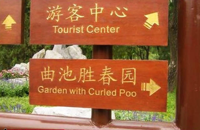 Asian Translation Fails That Are Both Hilarious And Bloodcurdling